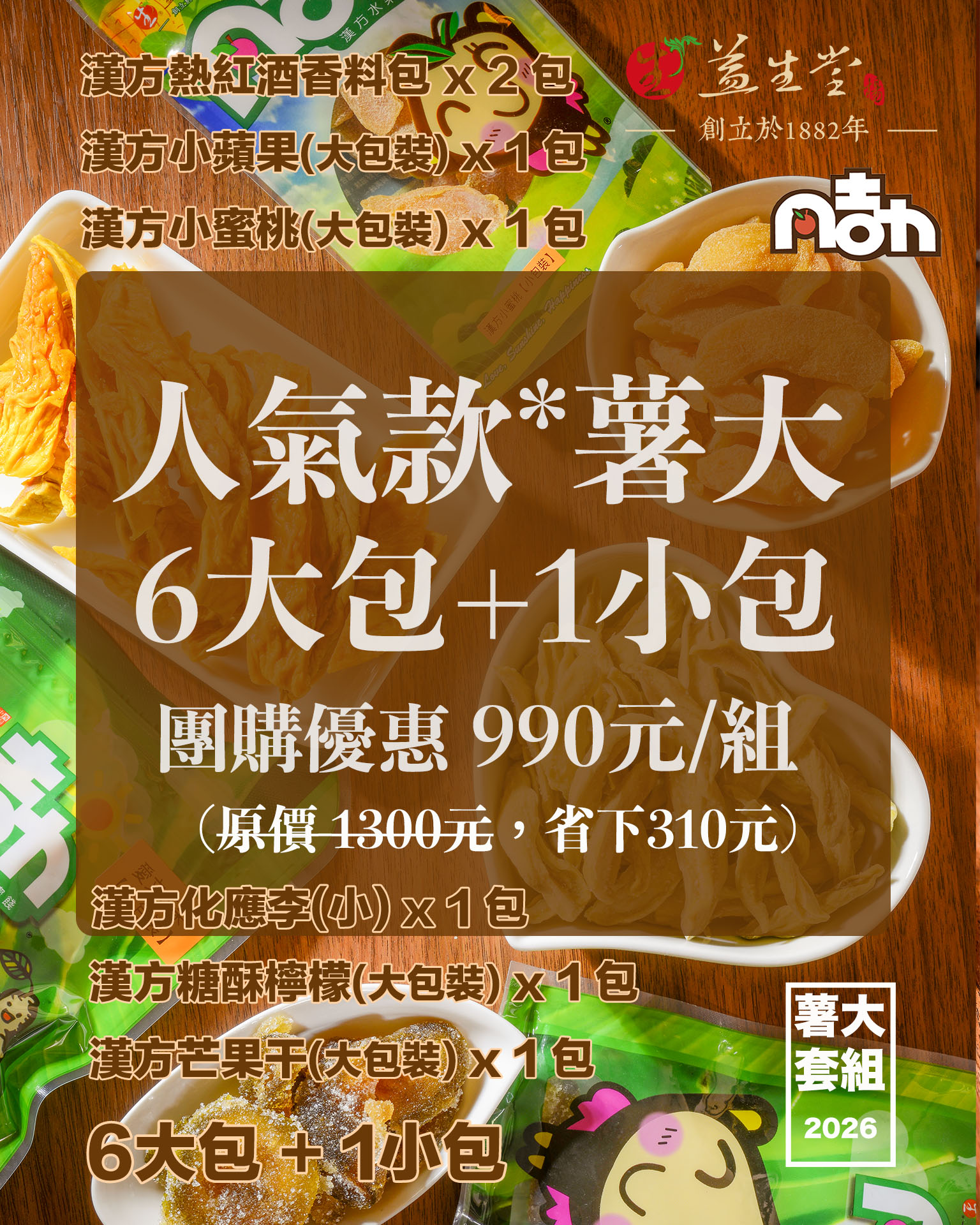 【益生堂。凡吉力】活力滿點黃耆茶 ~~~~ 滿有黃耆清香甘甜，可沖泡多次，讓您活力滿點 !